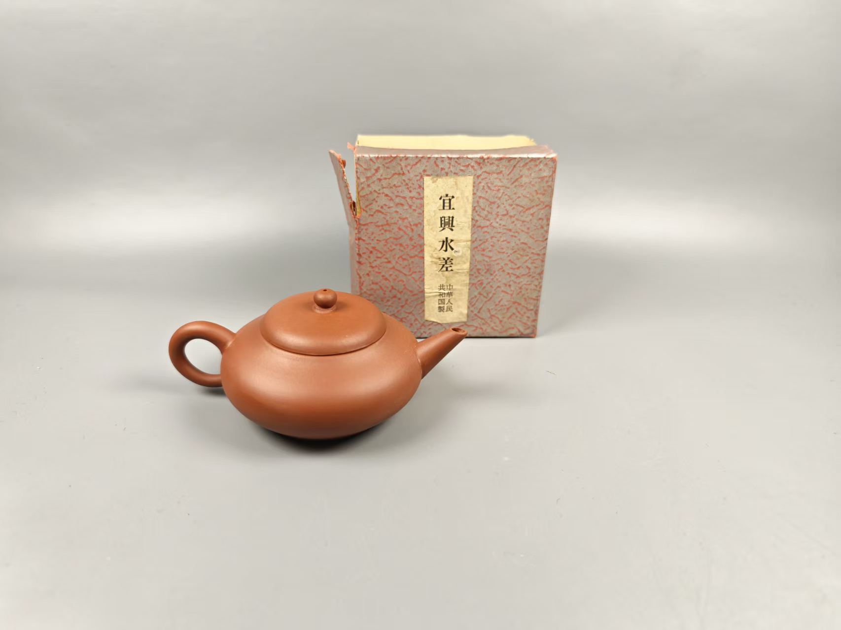红泥扁灯壶 ZA0859